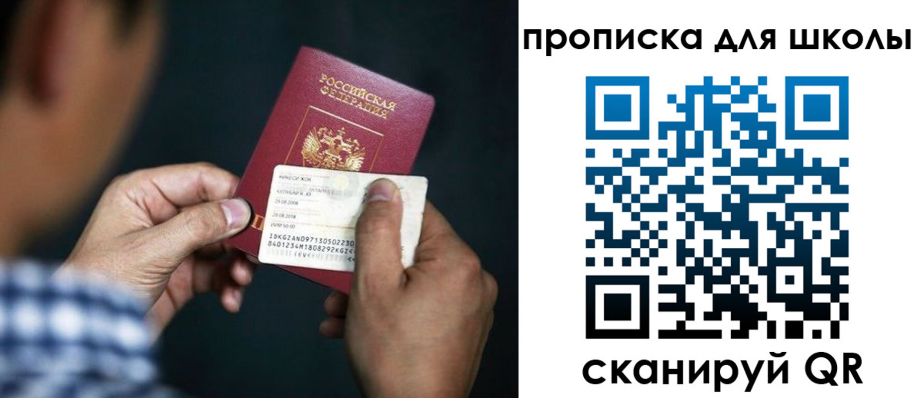 регистрация для дет. сада в Фрязино
