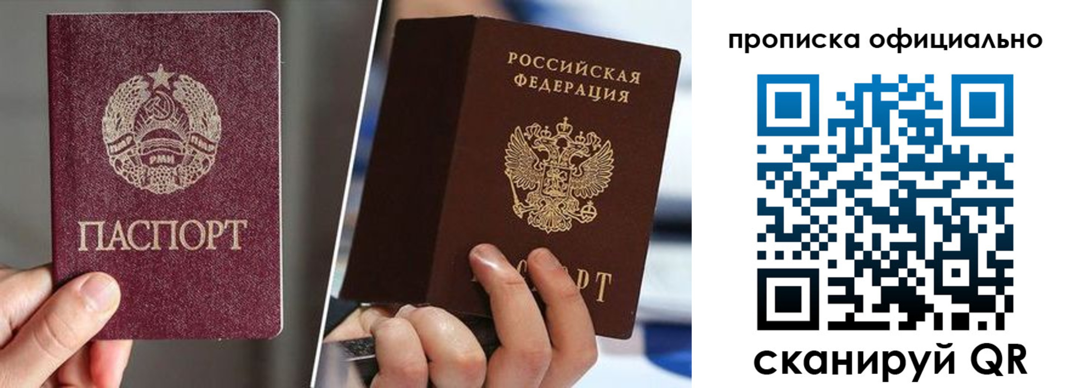временная регистрация собственник в Фрязино