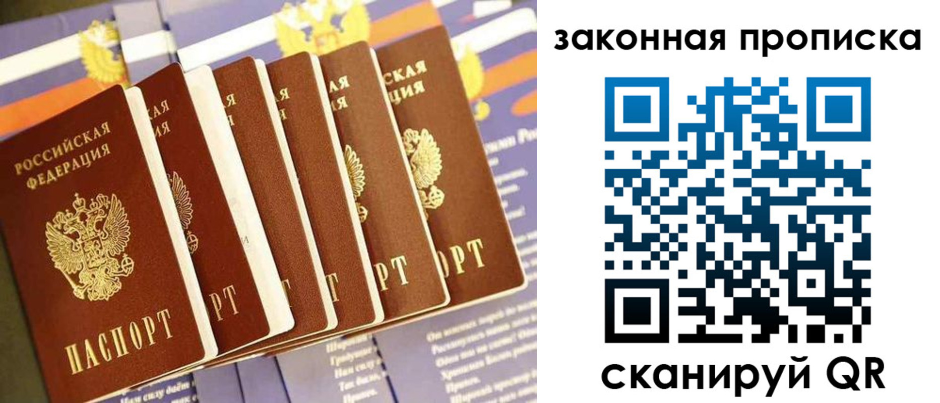временная регистрация в Фрязино